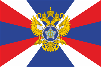 Флаг Внешней разведки РФ
