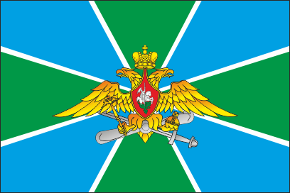 Флаг Авиации федеральной пограничной службы РФ